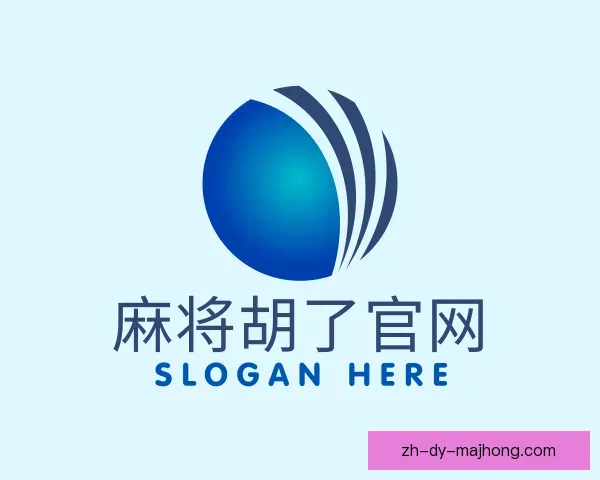 介绍麻将胡了官网